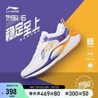 LI-NING 李宁 烈骏6代 男子跑鞋 ARZS001