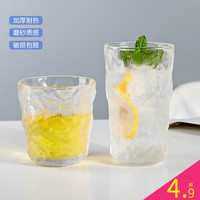 冰川纹玻璃杯可爱水杯家用咖啡杯网红ins风少女酒杯喝水杯子套装 冰川杯-2矮（透明款）