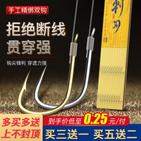 JE&RO 杰诺 鱼钩绑好的子线双钩成品套装袖钩全套伊势尼新关东渔具鲫鱼钩  10副新关东双钩无倒刺  4号