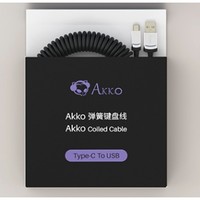 Akko 艾酷 螺旋键盘连接线 黑色