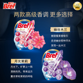 德国汉高 Bref妙力 多效洁厕魔力球香氛奢宠款