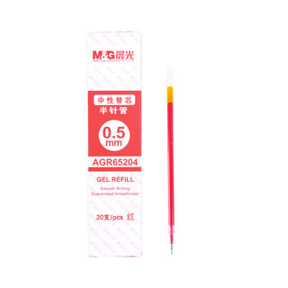 M&G 晨光 AGR65204 中性笔替芯 红色 0.5mm 20支装