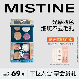 Mistine 蜜丝婷 四色高光盘高光修容盘闪粉脸部自然立体 四色高光盘