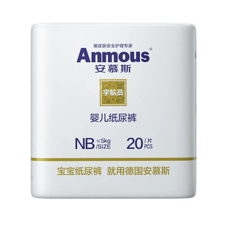 Anmous 安慕斯 宇航员系列 纸尿裤 NB20片