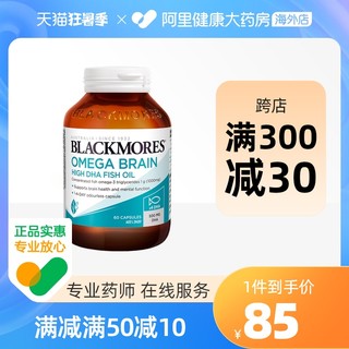 澳佳宝 4倍高浓度深海鱼油 铂金 60粒