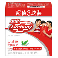 Lifebuoy 卫宝 除菌香皂 115g*3