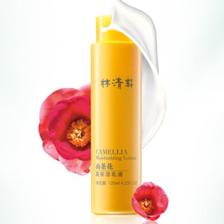 forest cabin 林清轩 山茶花高保湿乳液 120ml