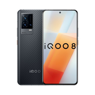 iQOO vivo iQOO 8 12GB+256GB 耀 120W闪充 骁龙888 独立显示芯片 双模5G全网通手机