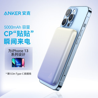 Anker 安克 Magsafe磁吸无线充电宝5000毫安时PD快充超轻薄移动电源iPhone苹果13/12/max/pro/11 紫色