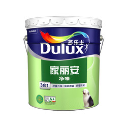 Dulux 多乐士 家丽安净味三合一系列乳胶漆墙面漆涂料油漆