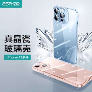 ESR 亿色 适用于苹果13手机壳iphone13ProMax玻璃透明新款12Max保护套11高端Pro全包Mini高级感XR外壳Xsmax小众X