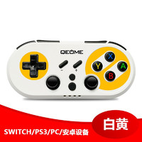 QEOME 趣迷 Switch蓝牙无线游戏手柄