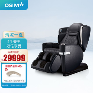 OSIM 傲胜 按摩椅家用 明星款 多功能豪华智能按摩沙发椅 按摩椅家用全身 OS-888 四手天王椅 纯黑色