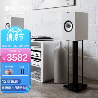 KEF Q150 HiFi无源书架音箱 2.0桌面音响 家庭影院电脑台式家用扬声器 白色