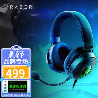 RAZER 雷蛇 北海巨妖V3 7.1幻彩头戴式立体声音乐游戏耳机耳麦