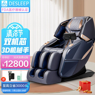 Desleep 迪斯 按摩椅家用全身3D双子机芯太空舱零重力按摩椅 送老人全自动多功能电动按摩沙发椅子DE-A18L