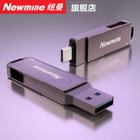 Newmine 纽曼 128Gu盘手机电脑两用32G大容量256∪盘高速usb3.1typec办公