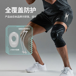 Mizuno 美津浓 护膝运动男膝盖专业篮球护套跑步健身半月板关节护具