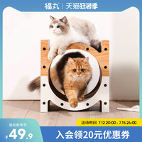 FUWAN 福丸 拼色立式猫咪抓板耐用不掉屑瓦楞纸大型猫抓垫猫咪玩具猫抓板