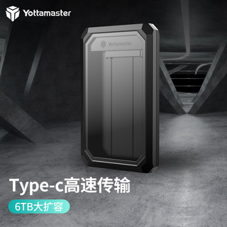Yottamaster 尤达大师 Y-Gazer DF2-C3 2.5英寸硬盘盒 Type-C