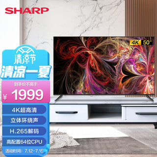 SHARP 夏普 50Z6A 液晶电视 50英寸 4K