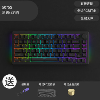 Akko 艾酷 5075S 82键 有线机械键盘 黑透 AKKO CS酒白轴 RGB