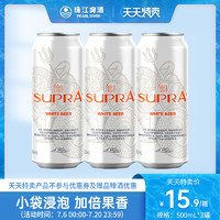 珠江啤酒 SUPRA 雪堡啤酒 比利时白啤 500ml*3罐