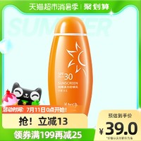 88VIP：maxam 美加净 细嫩柔白防晒乳SPF30温和防晒质地清透清爽保湿不黏腻100ml