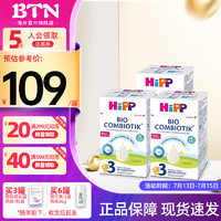 HiPP 喜宝 德国喜宝奶粉Hipp益生菌婴儿配方奶粉600g/盒 3段3盒(10月以上)保质期23年2月