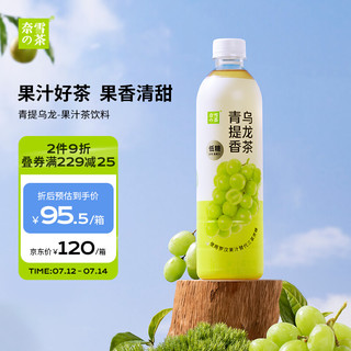 nayuki 奈雪 的茶 青提香乌龙茶 500ml*15瓶 整箱装 果汁茶饮料 低糖饮品