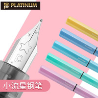 PLATINUM 白金 日本PLATINUM白金小流星钢笔新款PQ-200