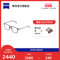 ZEISS/蔡司 2022新品光学镜架 时尚休闲全框板材镜架 ZS22705LB