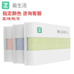 Z towel 最生活 长绒棉毛巾 3条装  32*65cm/85g