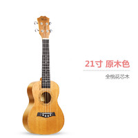 weibo 威伯 21寸尤克里里哑光原木合板儿童初学者入门级男女生小吉他乐器