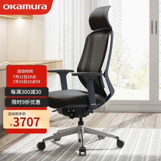 okamura 冈村 Sylphy Light-X 人体工学电脑椅 黑色 带头枕款