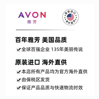 AVON雅芳止汗露女腋下干爽持久香体去异味滚珠男士香体露正品50ml