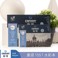 CANSON 康颂 1557水彩本32K16K8K水彩本水彩纸 水彩颜料彩铅纸本300g20页 手绘水彩本活页300g随身旅行水彩画本