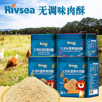 Rivsea 禾泱泱 宝宝辅食牛肉酥 80g