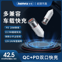 REMAX 睿量 车载充电器