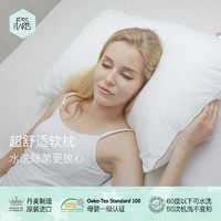 FOSSFLAKES 进口超柔枕头一对五星级酒店枕头芯软枕护颈椎枕助睡眠