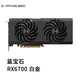 SAPPHIRE 蓝宝石 AMD RADEON RX 6750XT 12G D6超白金电脑独立显卡 RX6700 10G 白金版