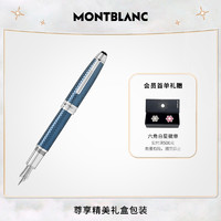 Montblanc/万宝龙大班贵金属系列冰川蓝特别款豪华墨水笔（M/F）