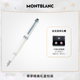 全新Montblanc/万宝龙大班系列冰川白特别款经典墨水笔