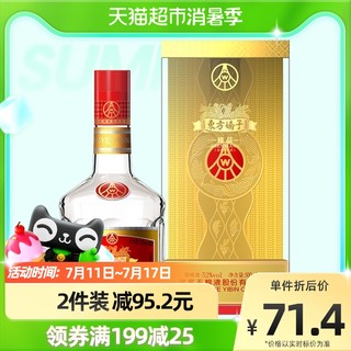 WULIANGYE 五粮液 东方娇子 精品 52%vol 浓香型白酒 500ml 单瓶装