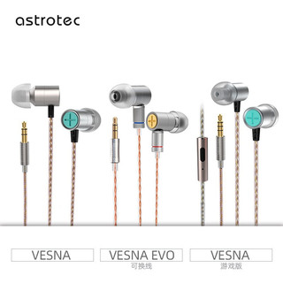 astrotec 阿思翠 小V Vesna/EVO有线游戏耳机入耳式降噪HIFI发烧k歌音乐耳塞0.78可换线手机电脑通用带麦克风