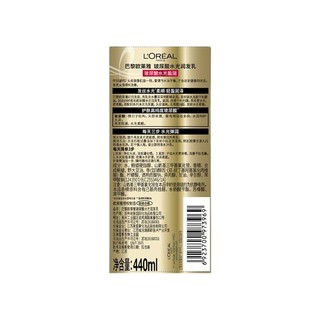 L'OREAL PARIS 巴黎欧莱雅 玻尿酸水光润发乳 440ml