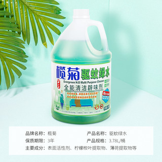 lanju 榄菊 驱蚊绿水 3.78L