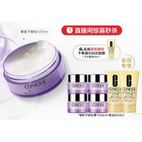 CLINIQUE 倩碧 面部眼部卸妆霜 125ml（赠 卸妆霜15ml*4+会员专享黄油30ml*2）