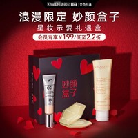 CLARINS 娇韵诗 妙颜盒子娇韵诗洁面依科美cc霜fentybeaty高光520