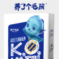 养了个毛孩 混合猫砂 2.4kg*4包